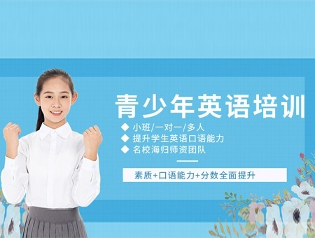 青少年英语