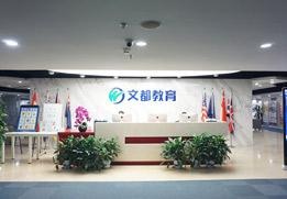 学校前台