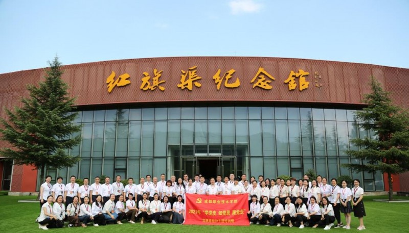 成都職業(yè)技術(shù)學(xué)院網(wǎng)站