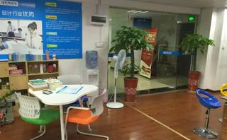 育德会计培训学校