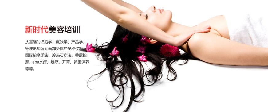 宜昌美容师培训学校哪家好