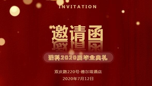 毕业典礼.jpg