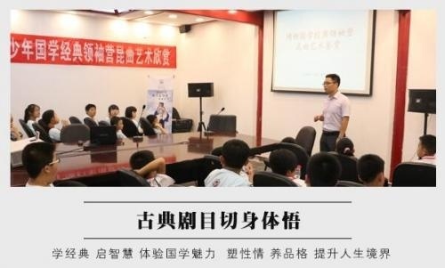 博雅青少年国学经典领袖营