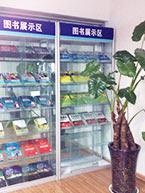 图书展示区