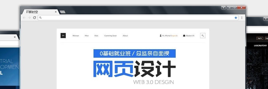 武汉网页设计培训