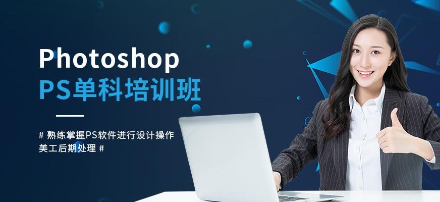合肥PS单科培训班