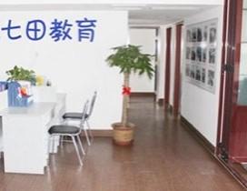 济南世纪七田国际全脑教育