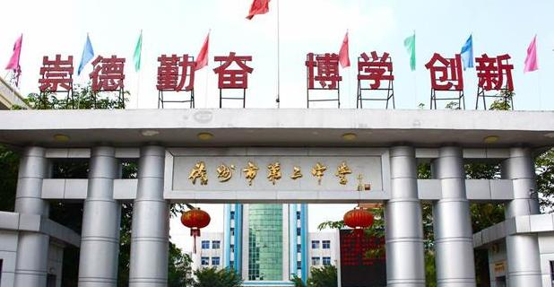 2023儋州市第二中学多少钱(学费明细)