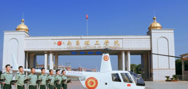 南昌理工学院是不是双大学？