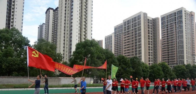 重庆渝西中学