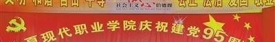 临夏现代职业学院五年制大专2019年招生代码