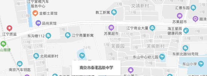 南京秦淮中学地址在哪里