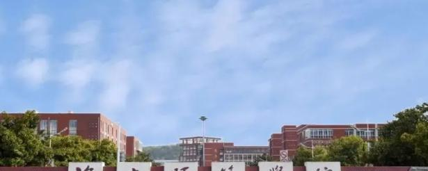 2023淮南师范学院怎么样、好不好(介绍+办学层次+全国排名)