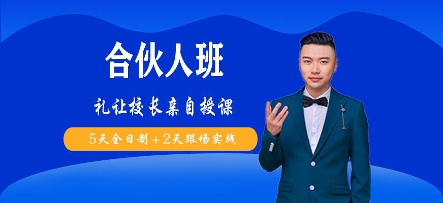青岛华阅传习礼让培训