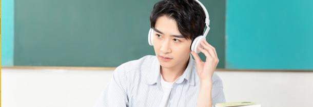 听力