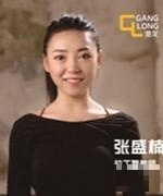 张盛楠