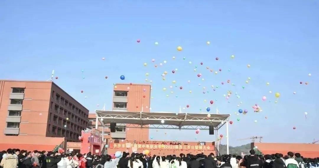 长沙现代商贸中等职业学校