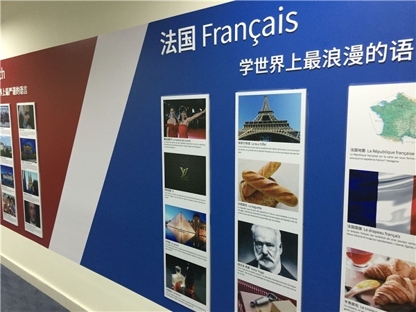 杭州欧风小语种培训