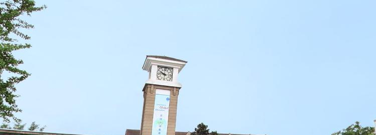 重庆耀中国际学校小学部