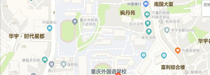 重庆外国语学校