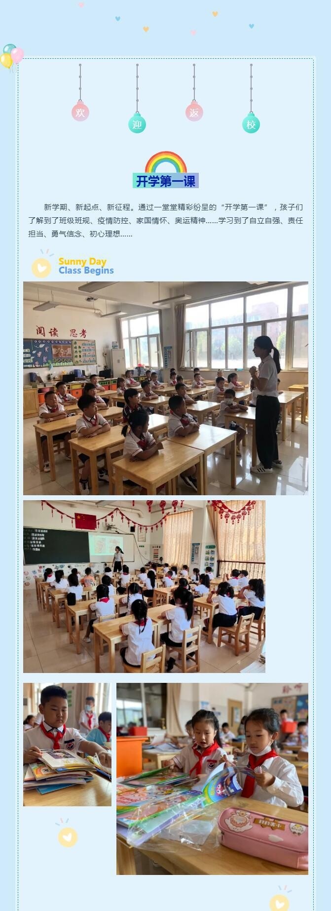 盛华碧桂园中英文学校