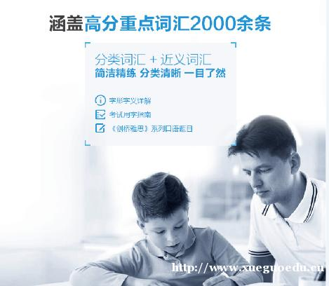 上海雅思培训