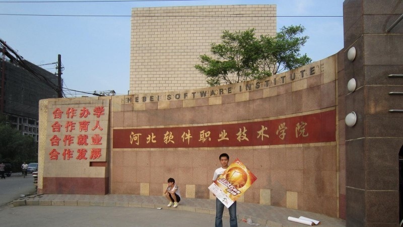 廊坊燕京职业技术学院单招报名条件