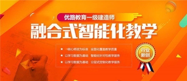 一级建造师考试复习3步走