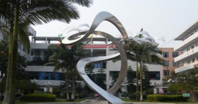 四川省高县职业技术学校