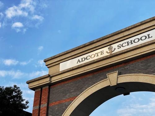 苏州阿德科特学校