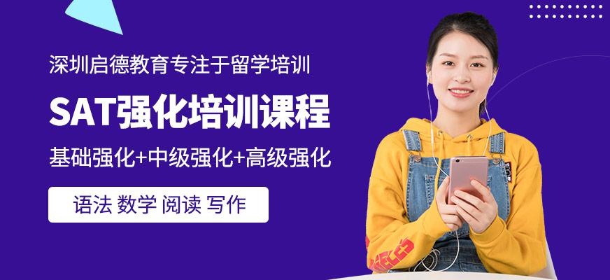 SAT精品课程