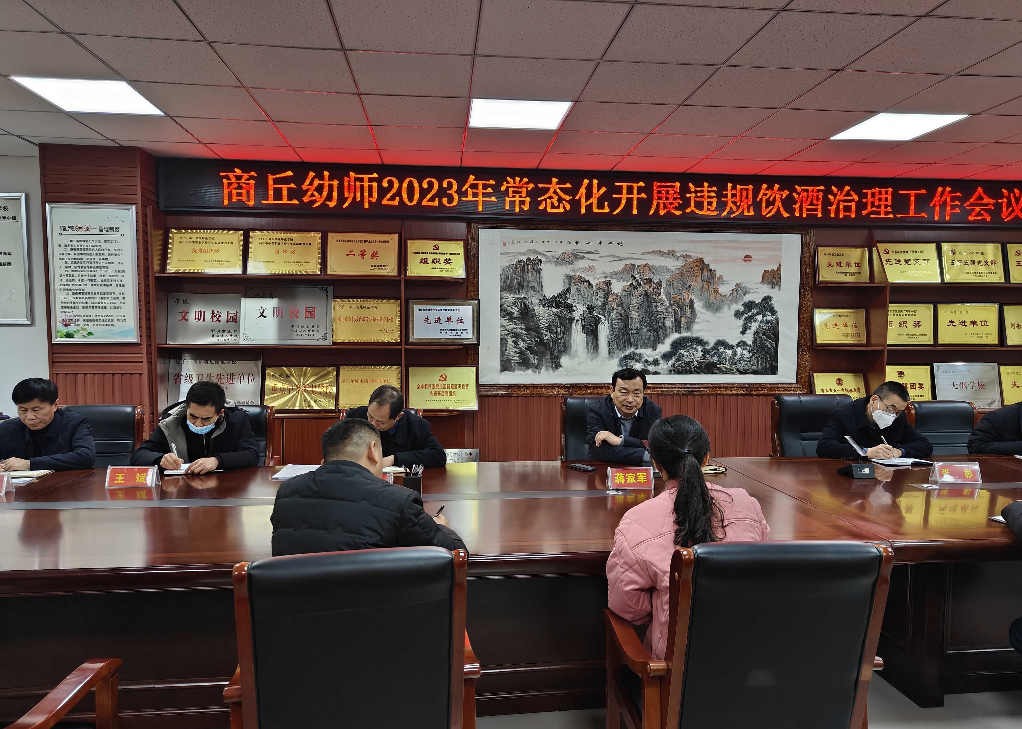 商丘幼儿师范学校