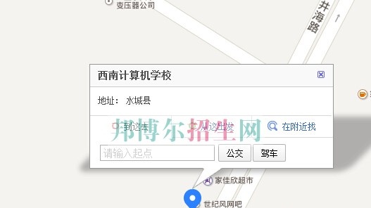 六盘水市西南计算机学校