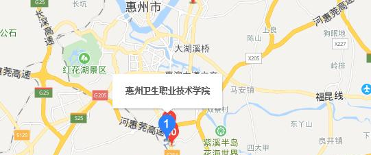 惠州卫生职业技术学院五年制大专