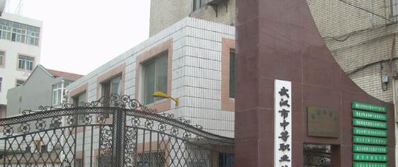 武汉中等职业艺术学校