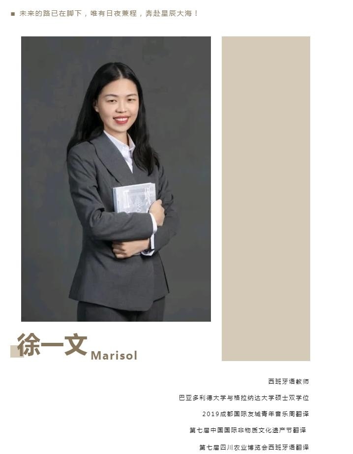 绵实外国语学校