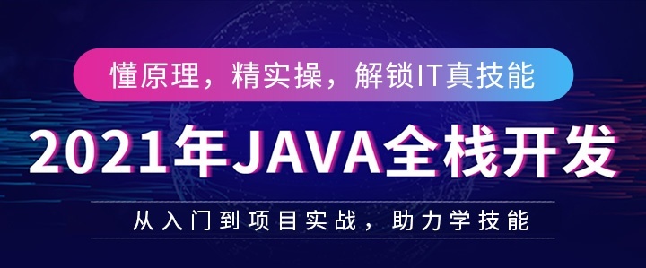 Java