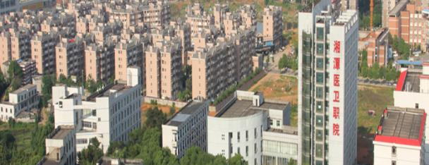 2023湘潭医卫职业技术学院单独招生成绩查询、入口