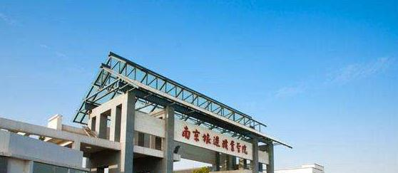南京旅游职业学院2020年有哪些专业
