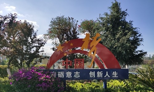 昆明市金殿中学2021年有哪些专业