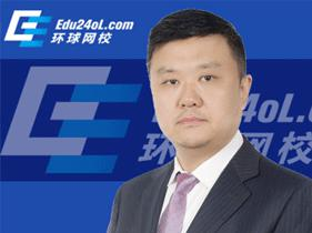 环球造价师培训老师:柯洪
