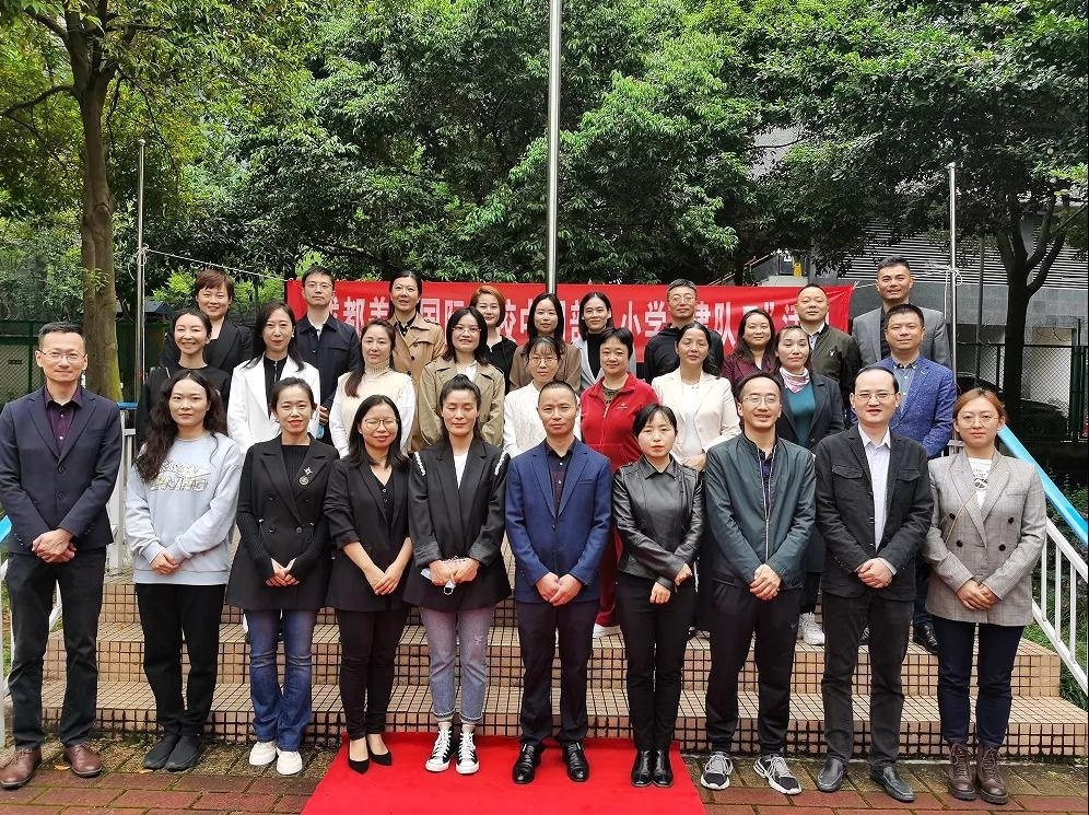 成都美视国际学校
