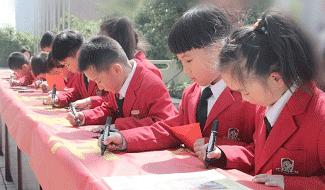 平顶山枫叶国际学校