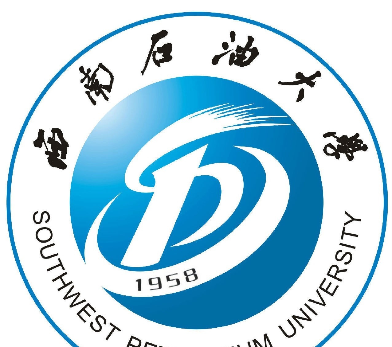 西南石油大学学校代码是10615(学校代码) 西南石油大学学校代码是10615(学校代码)