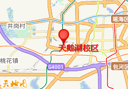 天鹅湖校区