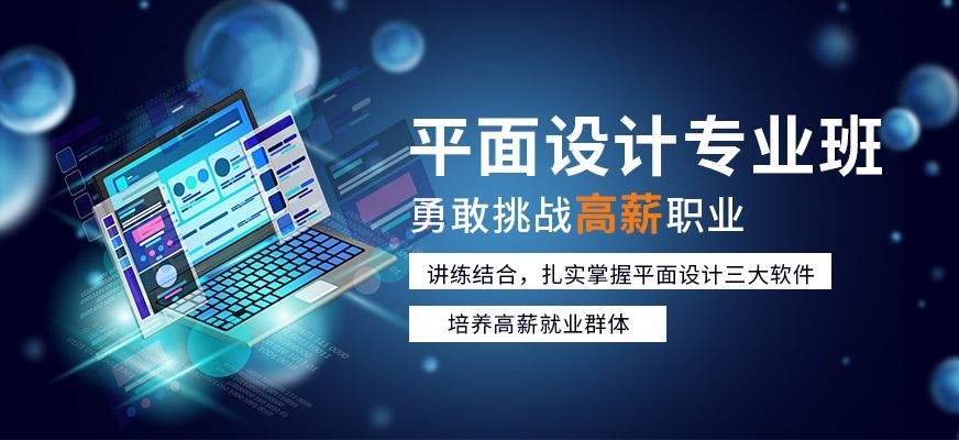 长沙平面设计专业培训班
