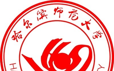 哈尔滨师范大学学校代码是10231(学校代码)