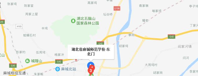 湖北麻城师范学校