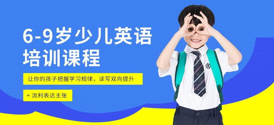 成都少儿英语培训哪家好