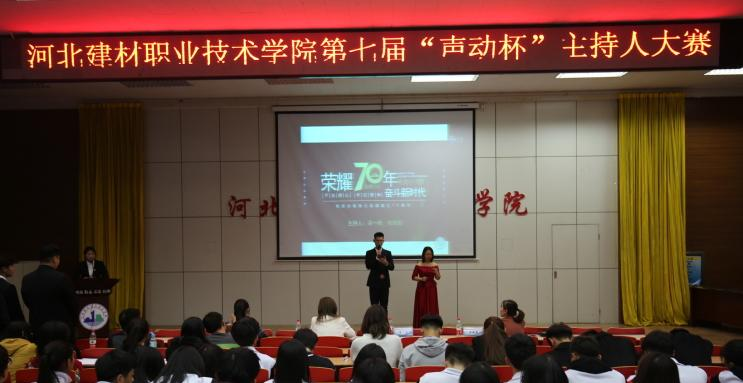 河北建材职业技术学院